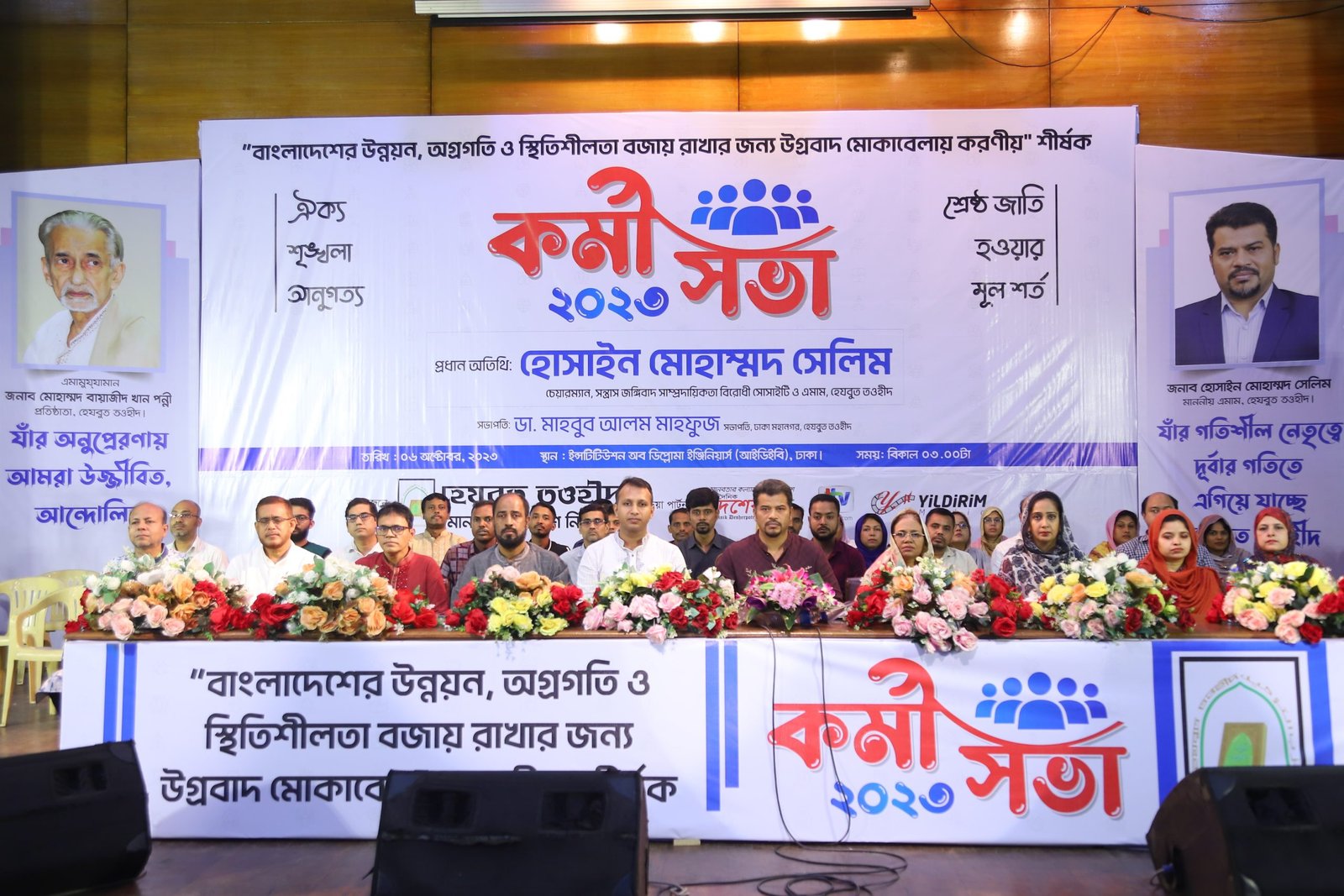 ঢাকায় হেযবুত তওহীদের কর্মী সম্মেলন: উগ্রবাদ মোকাবেলায় ঐক্যবদ্ধ থাকার আহ্বান