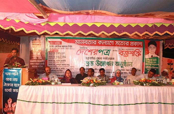ঠাকুরগাঁওয়ে দৈনিক দেশেরপত্রের জেলা কার্যালয় উদ্বোধন
