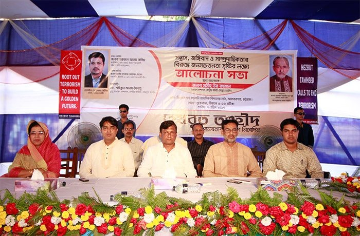 বন্দরনগরী চট্টগ্রামে জনসভা