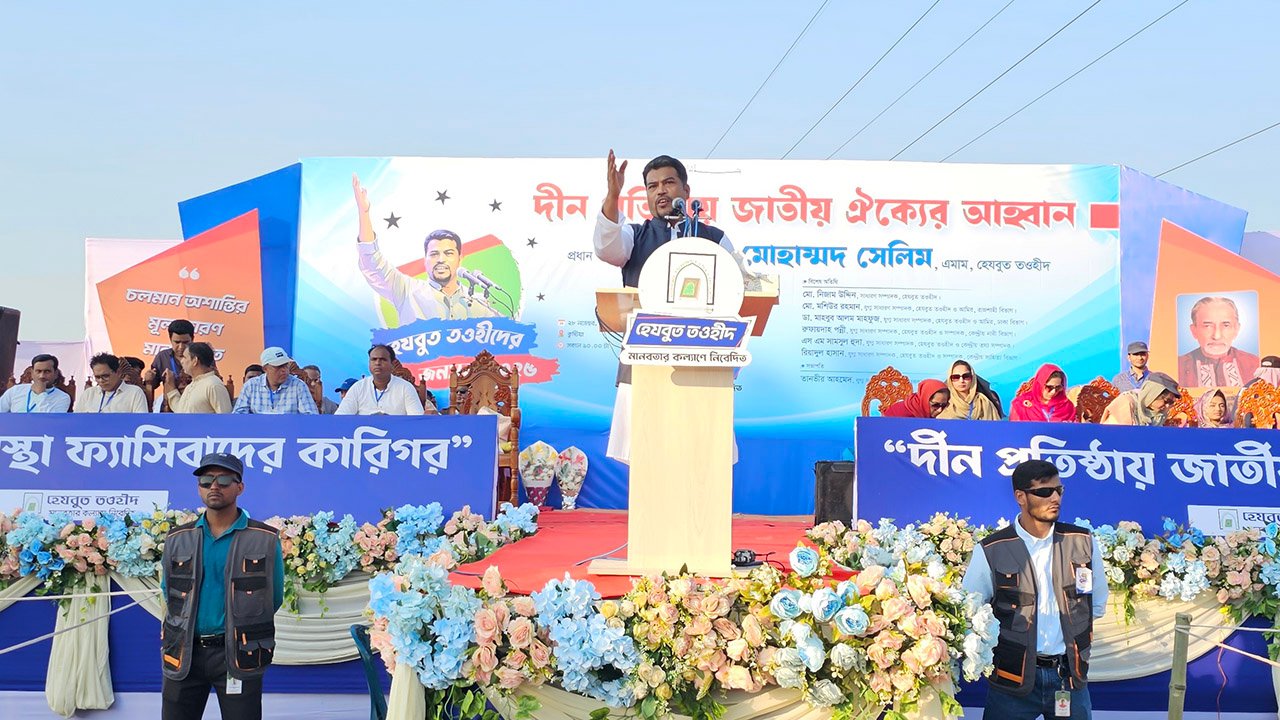 মানবতন্ত্র বাদ দিয়ে আল্লাহর বিধান মেনে নিন : সরকার ও সকল রাজনৈতিক দলের প্রতি হেযবুত তওহীদ