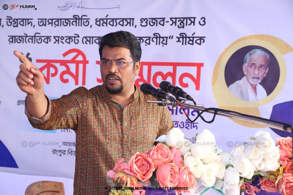 রংপুরে ধর্মব্যবসায়ীদের বিরুদ্ধে দুর্বার গণআন্দোলন গড়ে তোলার শপথ