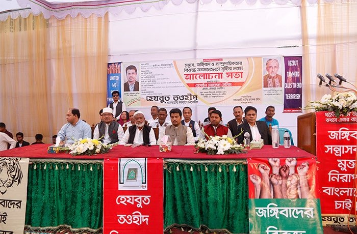 রাজধানীর রামপুরায় জঙ্গিবাদবিরোধী বিশাল জনসভা