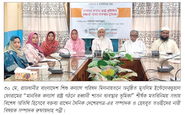 জনতার প্রশ্ন আমাদের উত্তর: নারী সংস্কার প্রস্তাবনা নিয়ে বিতর্ক