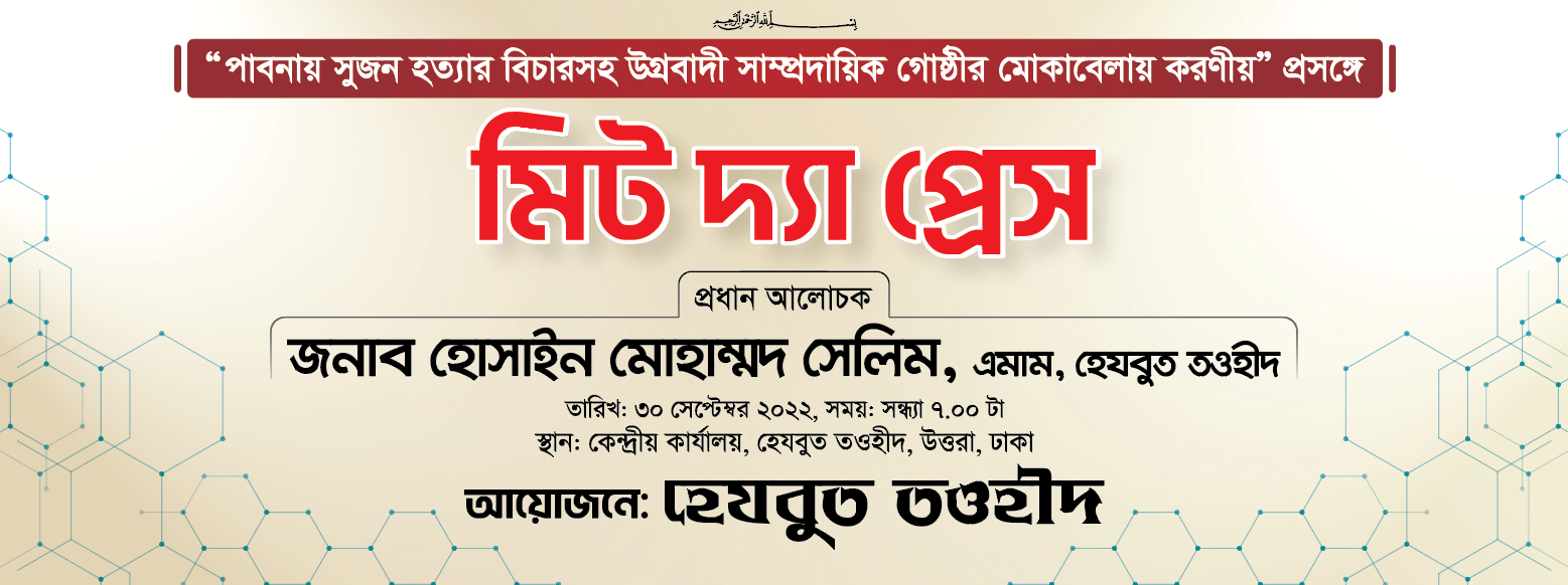 শান্তি প্রতিষ্ঠার ক্ষেত্রে সিস্টেম পরিবর্তনের বিকল্প নেই