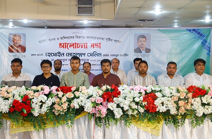 উত্তরায় হেযবুত তওহীদের আলোচনা সভা