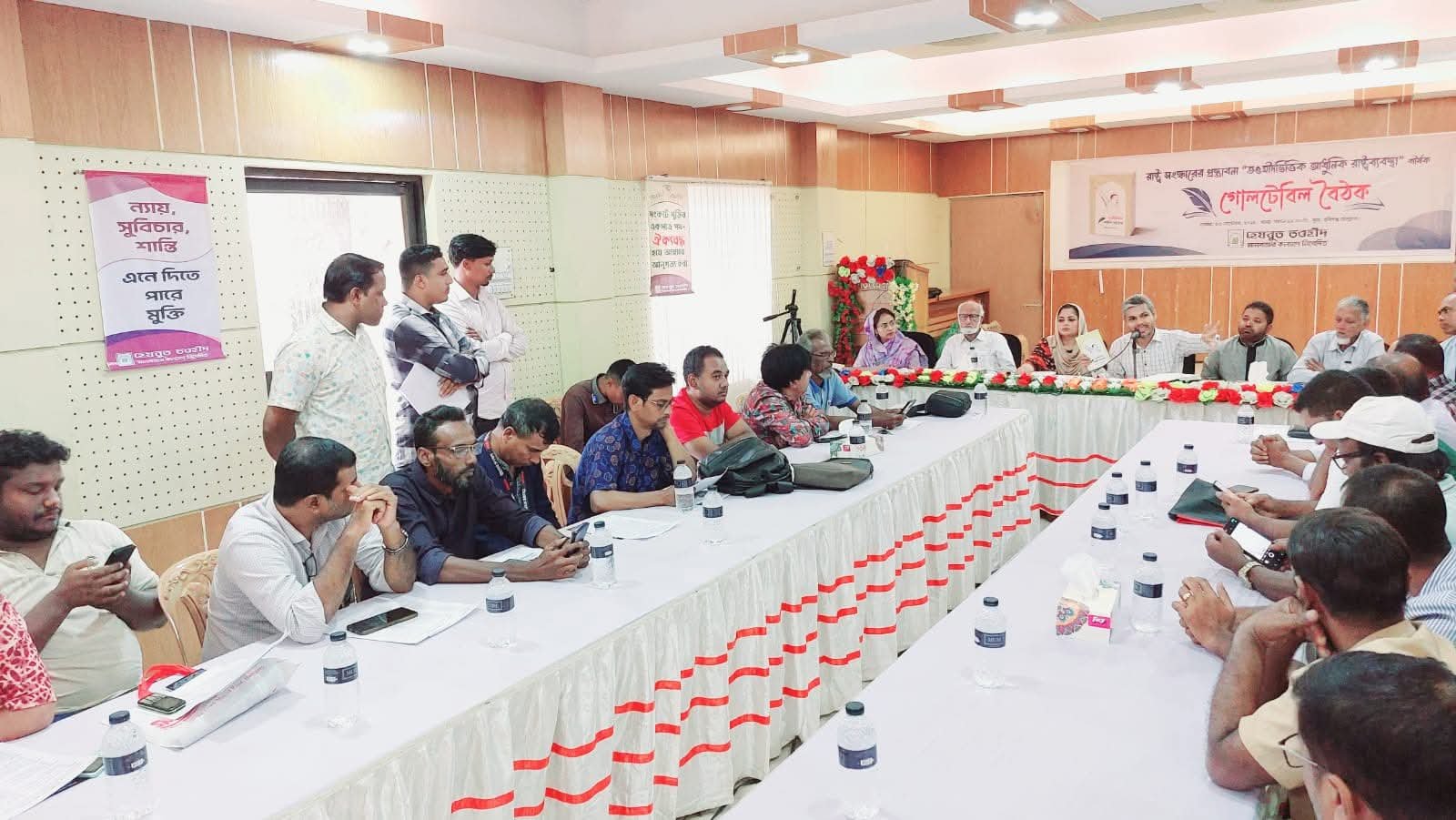 হবিগঞ্জে ‘তওহীদভিত্তিক আধুনিক রাষ্ট্রব্যবস্থা’ শীর্ষক গোলটেবিল বৈঠক