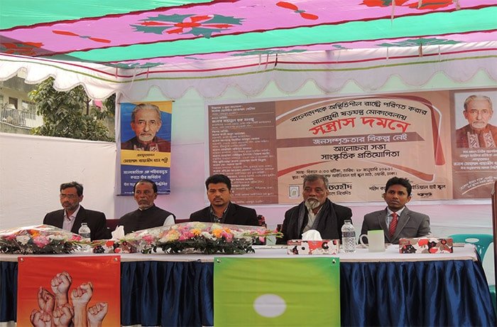 ঢাকার ওয়ারীতে জনসভা ও সাংস্কৃতিক প্রতিযোগিতা