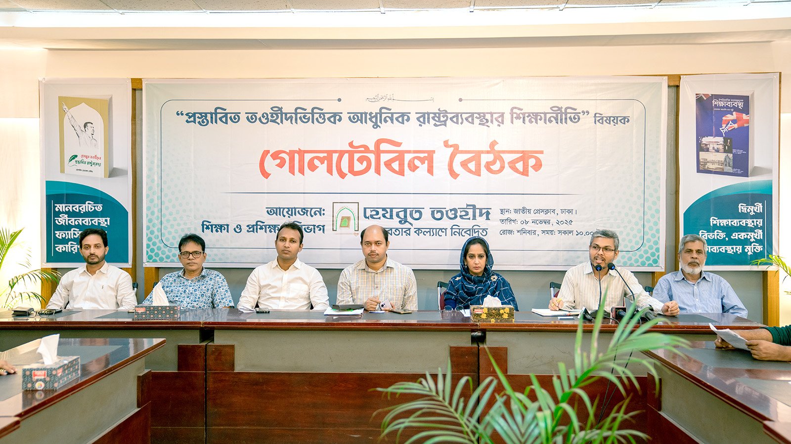 ঐক্যবদ্ধ জাতি গঠনে তওহীদভিত্তিক শিক্ষানীতির বিকল্প নাই: গোলটেবিল বৈঠকে বক্তারা