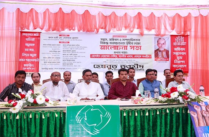 রাজধানীর লালবাগে সন্ত্রাস, জঙ্গিবাদের বিরুদ্ধে জনসভা