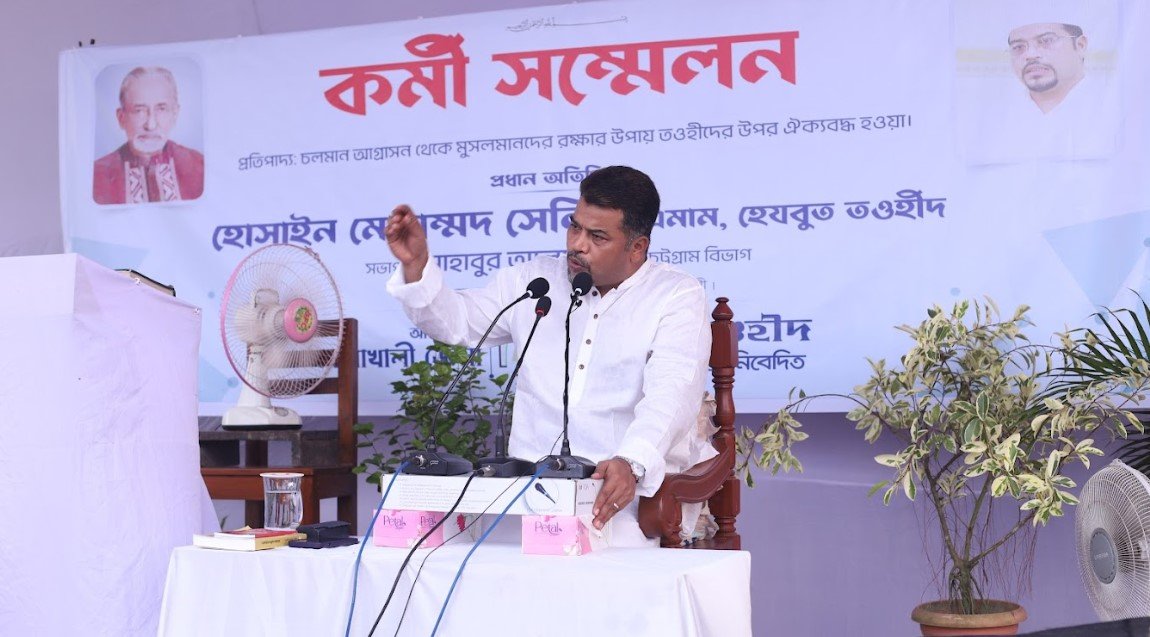 নোয়াখালীতে হেযবুত তওহীদের কর্মী সম্মেলন, নিরলস সংগ্রাম চালিয়ে যাওয়ার শপথ