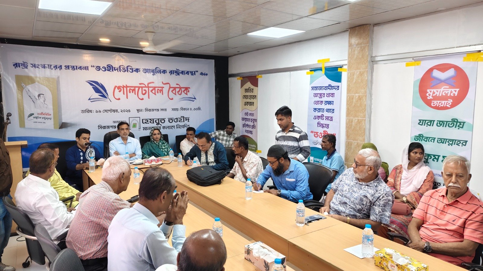 আল্লাহর বিধানেই সকল সংকটের সমাধান: সিরাজগঞ্জে গোলটেবিল বৈঠক