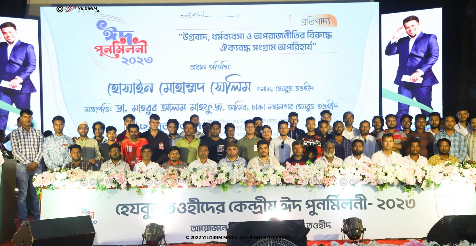 রাজধানীতে হেযবুত তওহীদের ঈদ পুনর্মিলনী ও আলোচনা সভা অনুষ্ঠিত