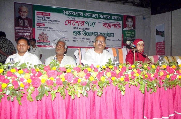 নওগাঁয় দৈনিক দেশেরপত্রের জেলা কার্যালয় উদ্বোধন