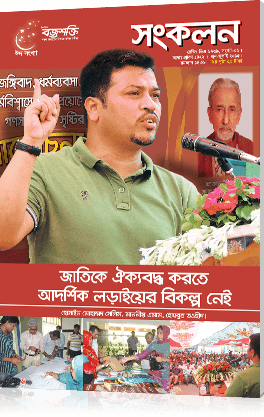 জাতিকে ঐক্যবদ্ধ করতে আদর্শিক লড়াইয়ের বিকল্প নেই