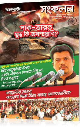 পাক-ভারত যুদ্ধ কি অবশ্যম্ভাবি?