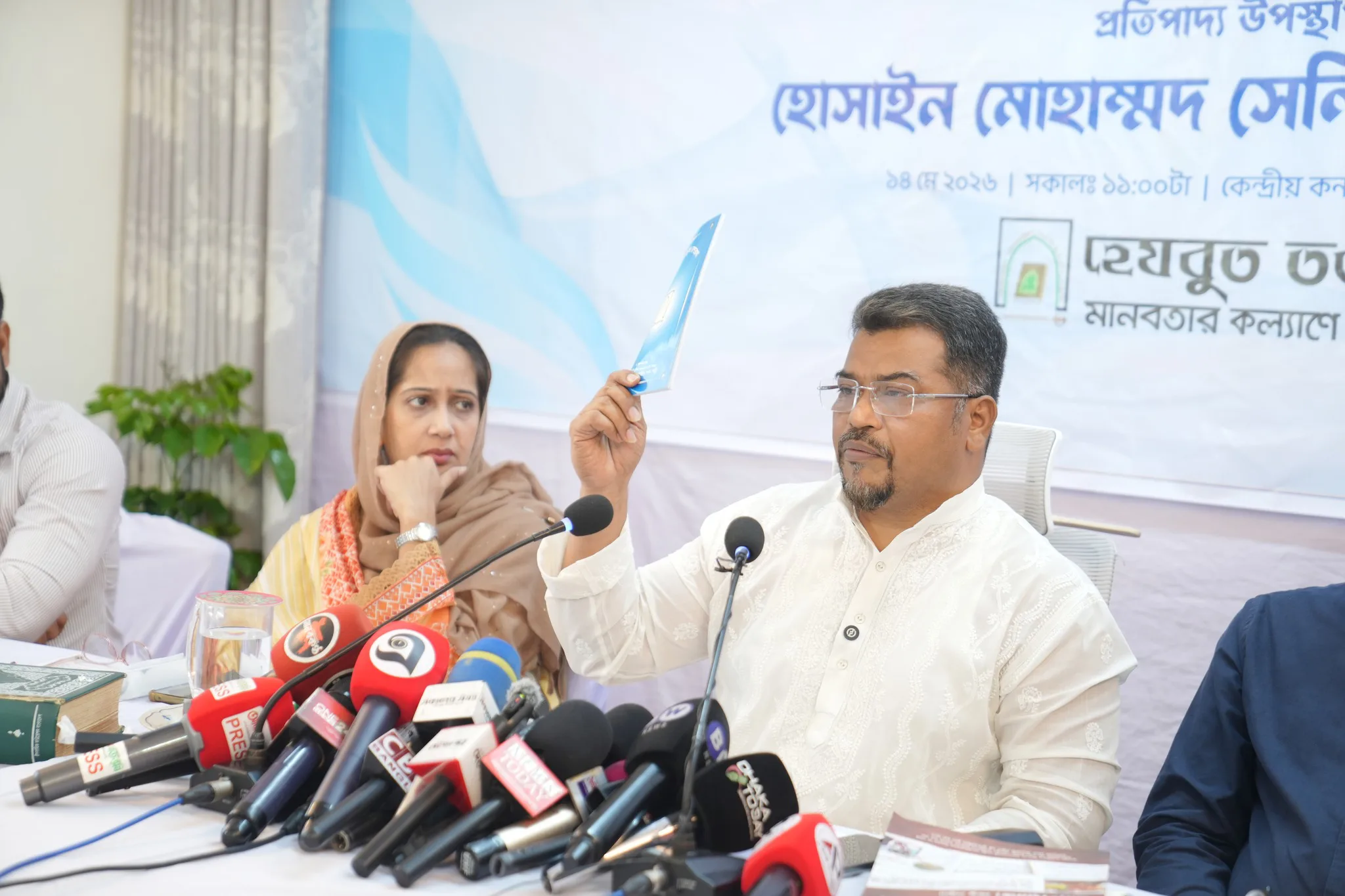 আমাদের সংবাদ সম্মেলন